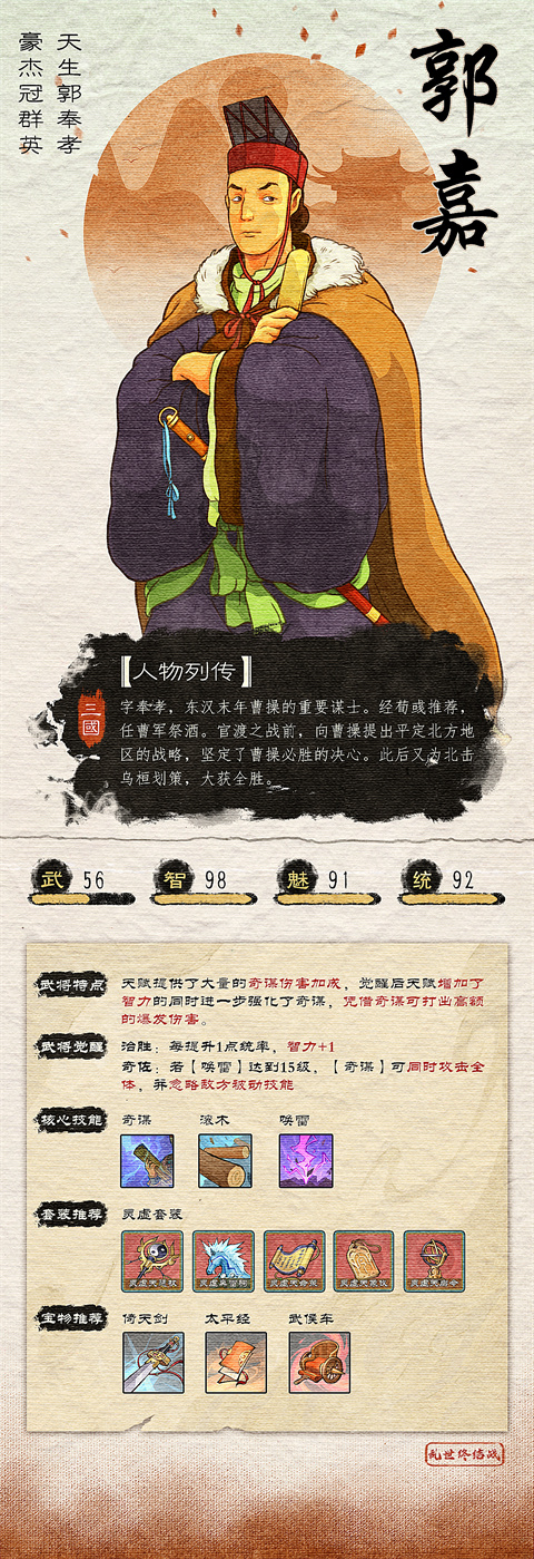 乱世终结战官方版