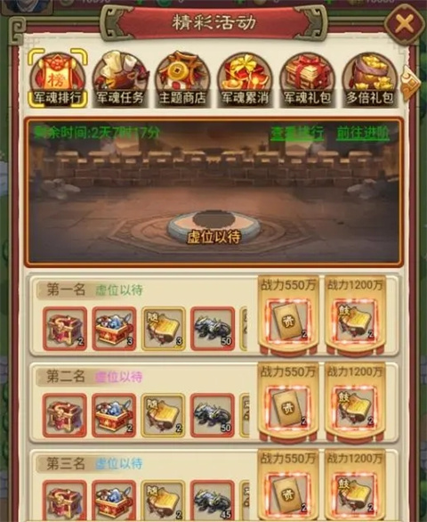 三分天下官方版