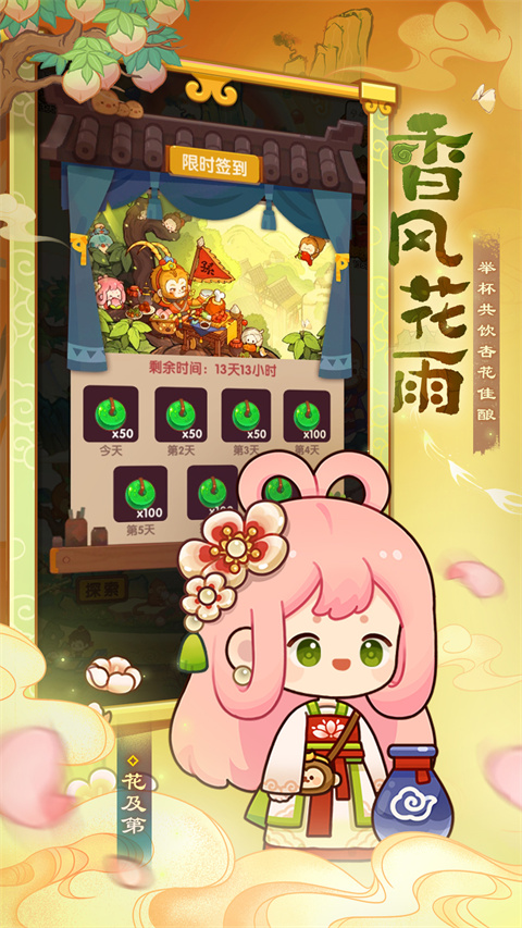 爆炒江湖小米版