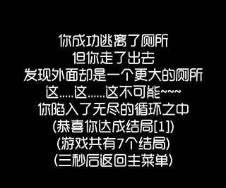 厕锁游戏最新版