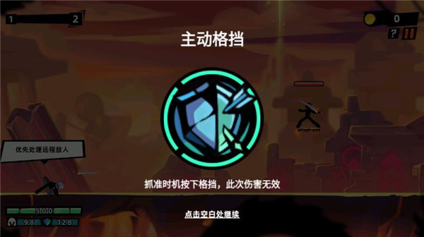 火柴人大师2最新版本