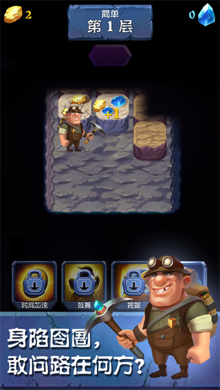 挖矿传说前传官方正版