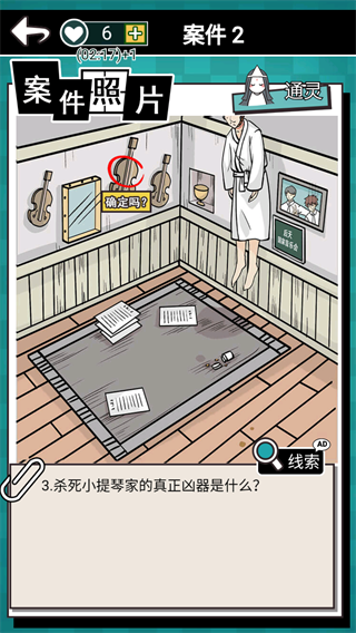 通灵侦探官方正版