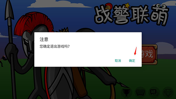 战警联萌无敌版