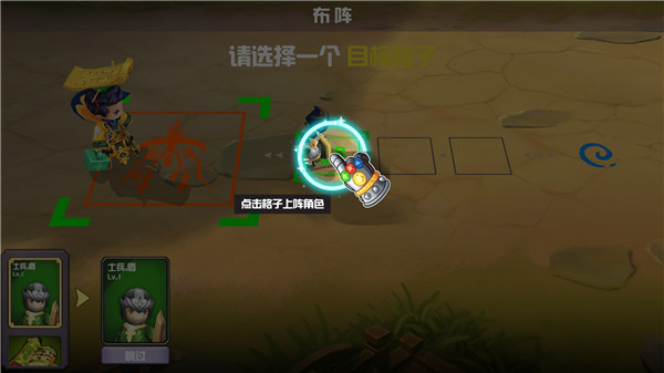 晋升的小兵最新版本