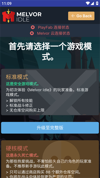 梅尔沃放置官方版(Melvor Idle)