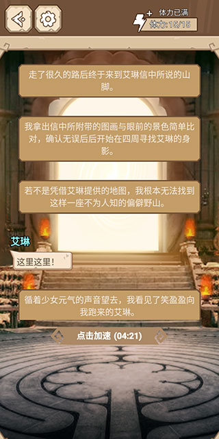 命运轮回最新版