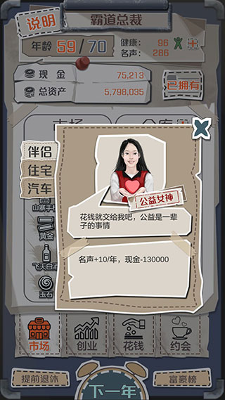 一亿小目标官方最新版