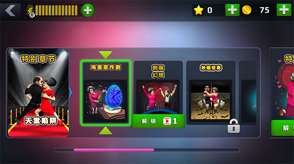 恐怖老师官方正版