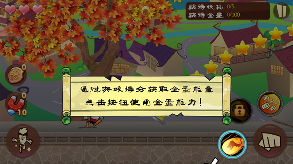 功夫鸡之勇往直前最新版