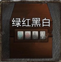 极限逃脱之罪生梦死游戏