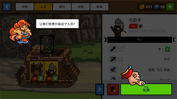 塔楼之境官方最新版(Towerlands)