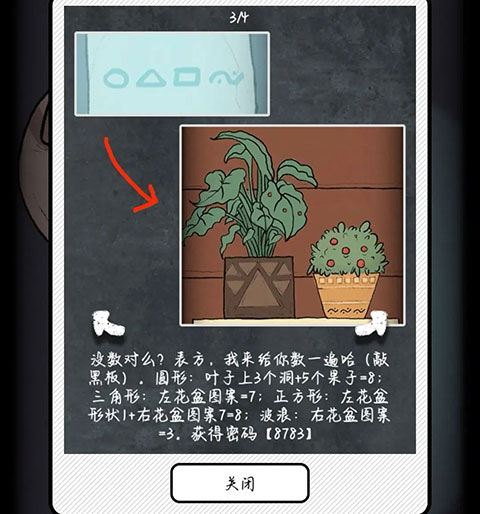非常调查局魂器官方版