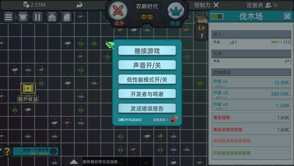 放置文明破解版