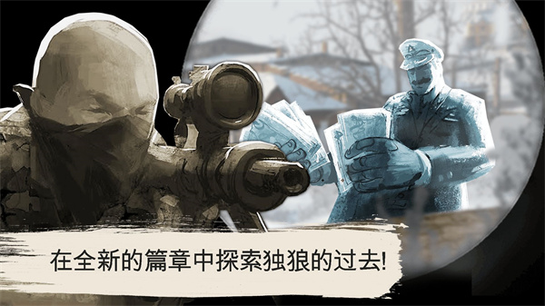 孤狼游戏破解版中文无限金币版