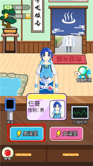 老乡洗个澡官方版