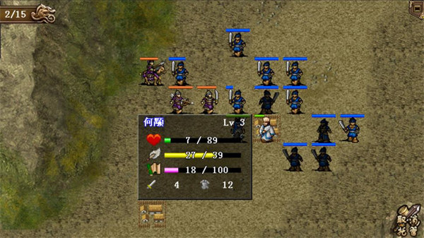 圣三国魏传手机版