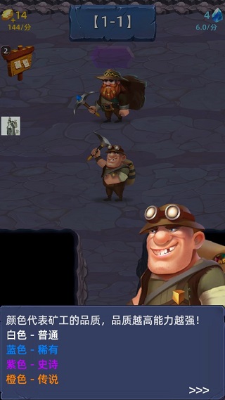 挖矿传说前传官方正版