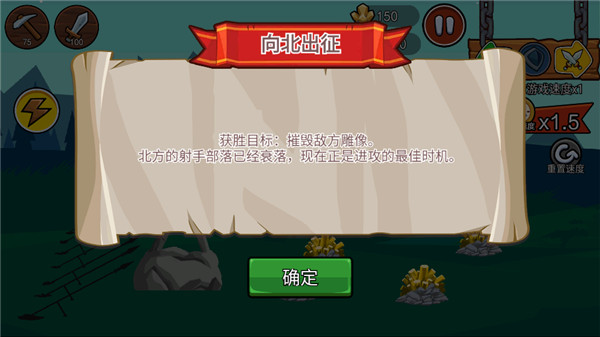 火柴人战争遗产3国际版(Stick War 3)