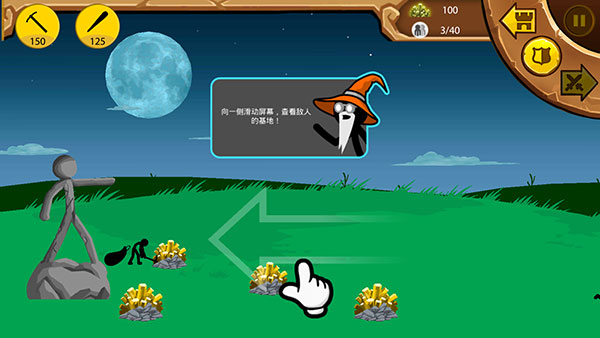 火柴人战争遗产银甲大帝版