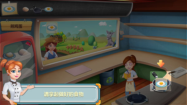 明星大厨1官方正版