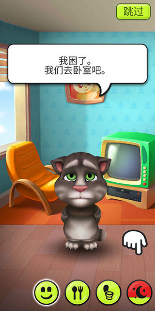 我的汤姆猫官方正版