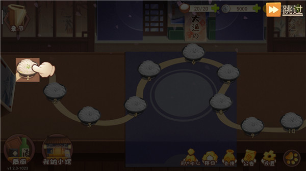 有间小馆最新版