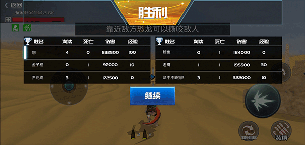 恐龙模拟进化游戏手机版