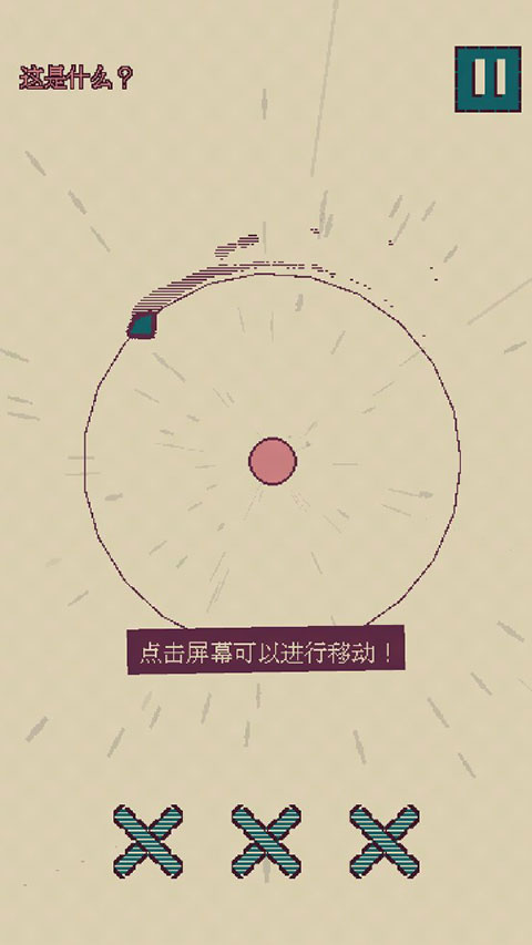 触点回战官方版