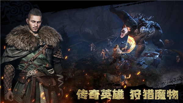 维京崛起游戏官方正版