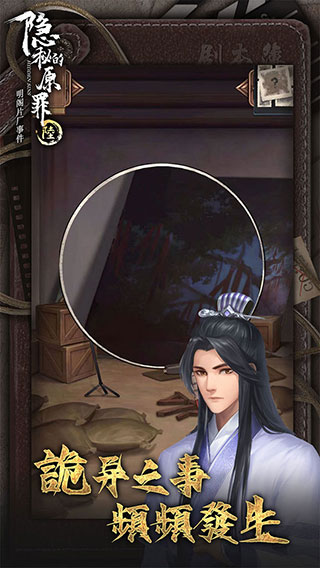 隐秘的原罪6明阁片场事件完整版