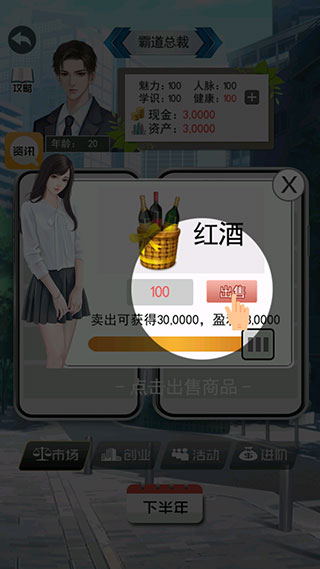 土豪的枯燥生活最新版