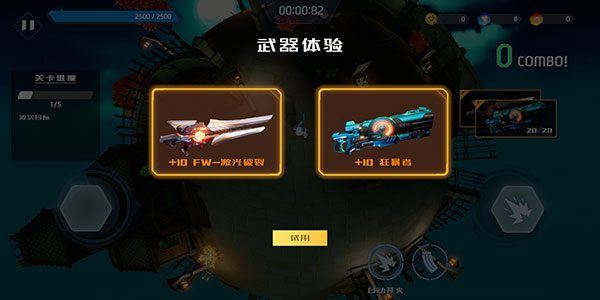 星际骇客最新版