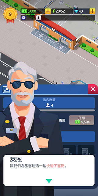 空闲火车帝国大亨最新版(Idle Train Empire)