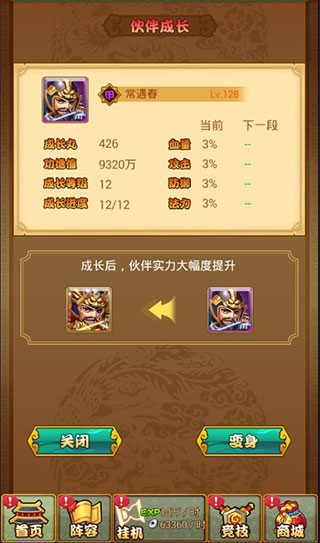 萌萌守卫塔防官方版