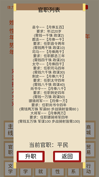 烽火十六国官方版