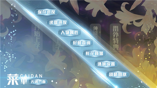 重生之我的大学官方版