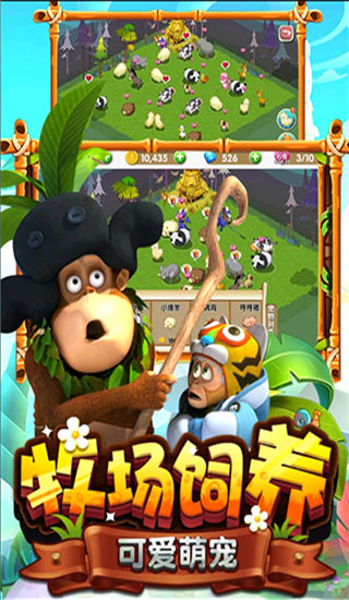 熊出没之熊大农场官方正版