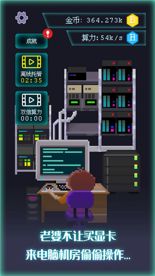 装机大亨最新版