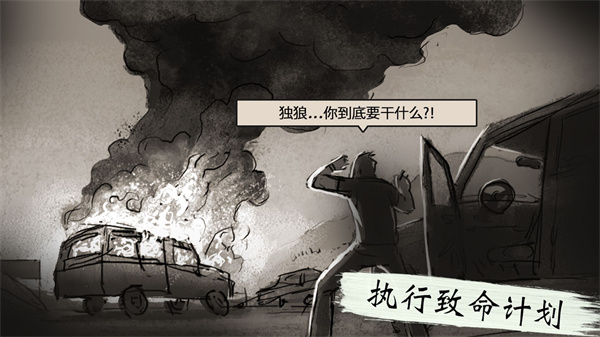 孤狼游戏破解版中文无限金币版