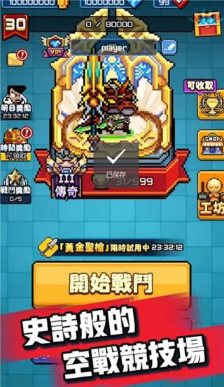 扎心英雄官方版