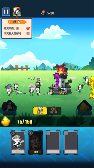 表情包战争官方正版