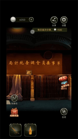 风声谍影游戏官方最新版