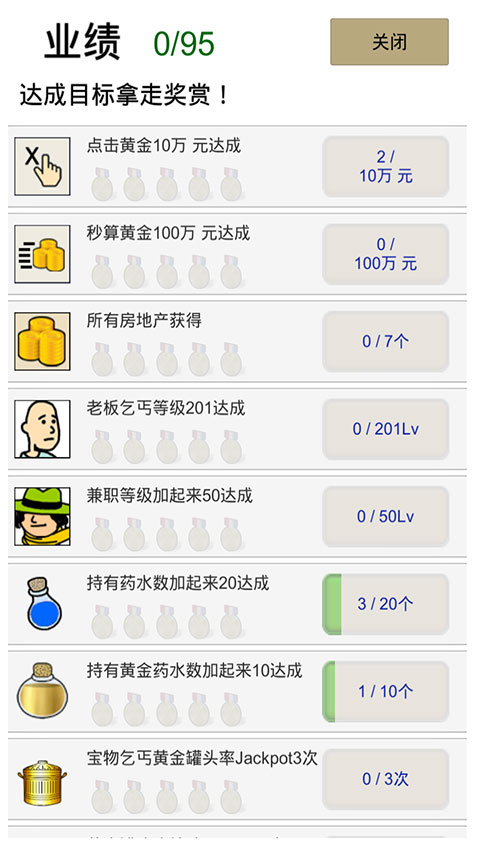 养乞丐1最新版本正版