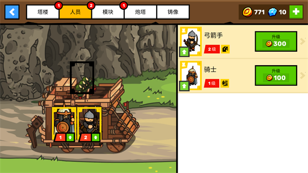 塔楼之境官方最新版(Towerlands)