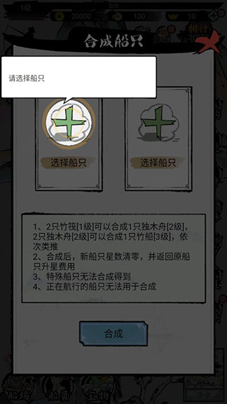 我在古代有船队官方正版