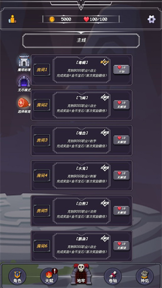 小小地牢手机版