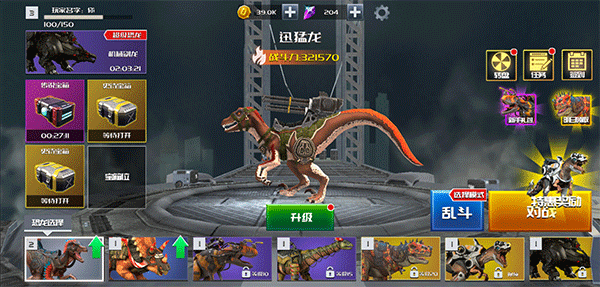 恐龙模拟进化游戏手机版