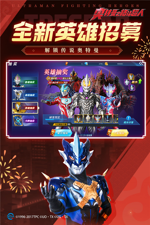 奥特曼之格斗超人正版