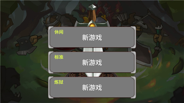 魔塔奇兵手游官方版